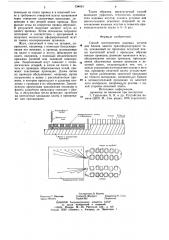 Способ изготовления кодовых жгутов для блоков памяти трансформаторного типа (патент 743024)