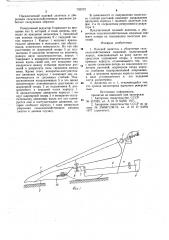Полевой делитель к уборочным сельскохозяйственным машинам (патент 735212)