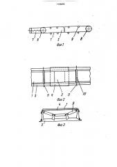 Способ стыковки транспортерной ленты по месту ее эксплуатации (патент 1706890)