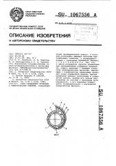 Узел соединения проводов с электрическим зажимом (патент 1067556)