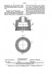 Торцовая щетка (патент 1708278)