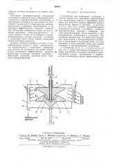 Устройство для разделения суспензий (патент 480451)