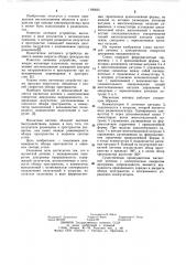 Магнитная антенна с электрическим поворотом диаграммы направленности (патент 1109835)