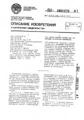 Способ очистки сточных вод, содержащих волокнистые компоненты (патент 1601270)