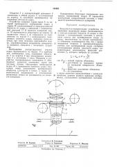 Координатно-измерительное устройство (патент 340993)