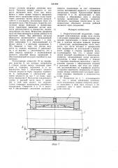 Гидростатический подшипник (патент 1581899)