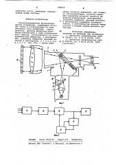 Автоколлимационное фотоэлектрическое устройство (патент 968614)