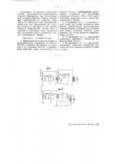 Радиотелеграфный регенеративный приемник (патент 43935)