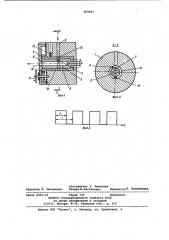 Гидравлический пульсатор (патент 969987)