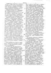 Стабилизированный источник переменного напряжения (патент 1007093)