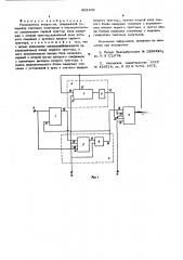 Расширитель импульсов (патент 603109)