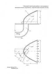Концевой участок раструбного типа напорного водопропускного сооружения с вертикальным выходом потока (патент 2656891)