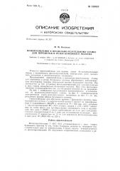 Приспособление к продольно-резательному станку для перемотки и резки бумажного полотна (патент 139928)