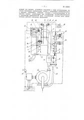 Весовой дозатор для жидкостей (патент 125055)