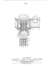 Устройство для охлаждения слитка на машине непрерывного литья металла (патент 457532)