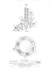 Устройство для лужения (патент 489603)