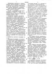 Устройство для контроля прямолинейности (патент 1362928)