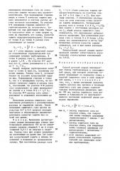 Способ дуговой сварки неповоротных стыков трубопроводов в газозащитной среде (патент 1593828)