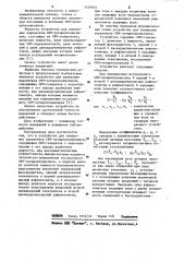 Устройство для измерения параметров свч-четырехполюсников (патент 1149183)