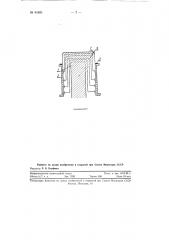 Анод высоковольтного ртутного выпрямителя (патент 91803)