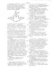 Макроциклические бисазорезорцины систем ундека,-тетрадека, гептадекадиена (патент 1266849)