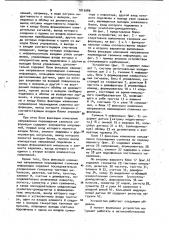 Устройство для считывания графической информации (патент 1013989)