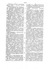 Способ определения погрешности зубчатых колес (патент 1062507)