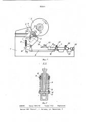 Дисковая пила (патент 933311)