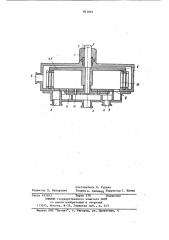 Роторно-пульсационный аппарат (патент 841664)