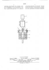 Ультразвуковое устройство для формования изделий (патент 561674)