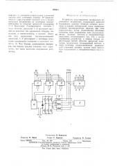 Устройство регулирования трехфазного переменного напряжения (патент 498610)