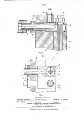 Кристаллизатор для установок непрерывной разливки металлов (патент 556888)