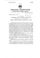 Патент ссср  155602 (патент 155602)
