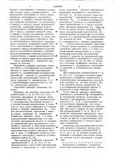 Делительное устройство (патент 634298)