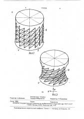 Клапан (патент 1737204)