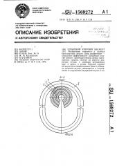 Штыревой упругий элемент (патент 1569272)