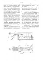 Установка для мойки изделий (патент 578125)