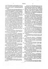 Абсорбирующий композит и способ его получения (патент 1831434)