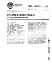 Способ контроля принудительной дегазации каменных углей (патент 1323929)