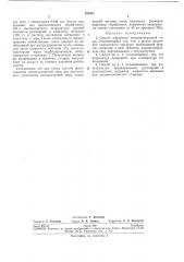 Способ обработки порошкообразной серы (патент 260537)