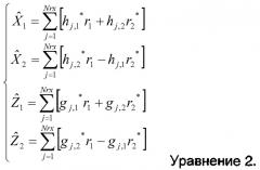 Система беспроводной связи, способ планирования ее ресурсов и подвижная станция (патент 2428793)