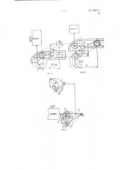 Кулачковый механизм привода суппортов токарных автоматов (патент 128725)