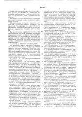 Способ получения амидов аденозин-5'-карбоновой кислоты (патент 385448)
