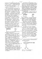 Способ получения производных фенотиазина, или их сложных низших алкиловых эфиров,или их аддитивных солей с кислотами (патент 1315454)