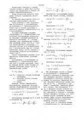 Способ градуировки линейных акселерометров (патент 1345122)
