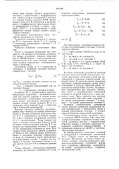 Кодирующий время импульсный преобразователь (патент 677100)