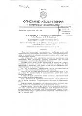 Цилиндрическая трубчатая печь (патент 131430)