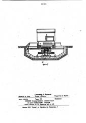 Устройство для разгрузки автосамосвалов (патент 1057393)
