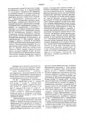 Телескопическая мачта и замок секции телескопической мачты (патент 1626287)