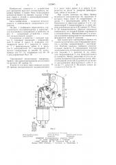 Запирающее устройство для откидной направляющей (патент 1232605)